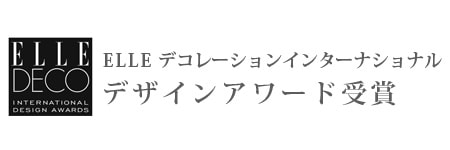 ELLEデザインアワード受賞