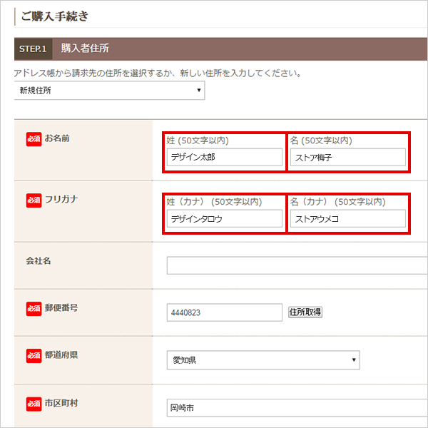 別の姓の場合の送り主様入力欄