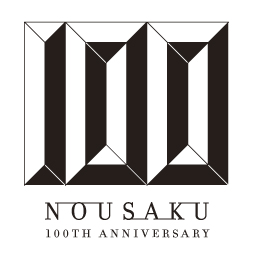 100 years' anniversary Tin processor Nousaku 